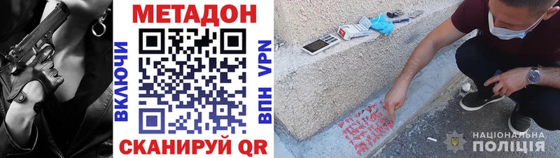 МЕТАДОН кристалл  Алзамай 